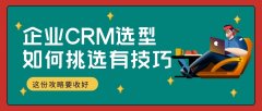移动CRM系统主要功能有哪些？