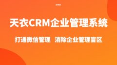 CRM系统：提升企业核心竞争力的利器