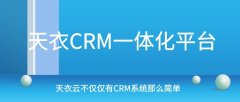CRM系统最新解读 带你全方位了解CRM客户关系管理系统